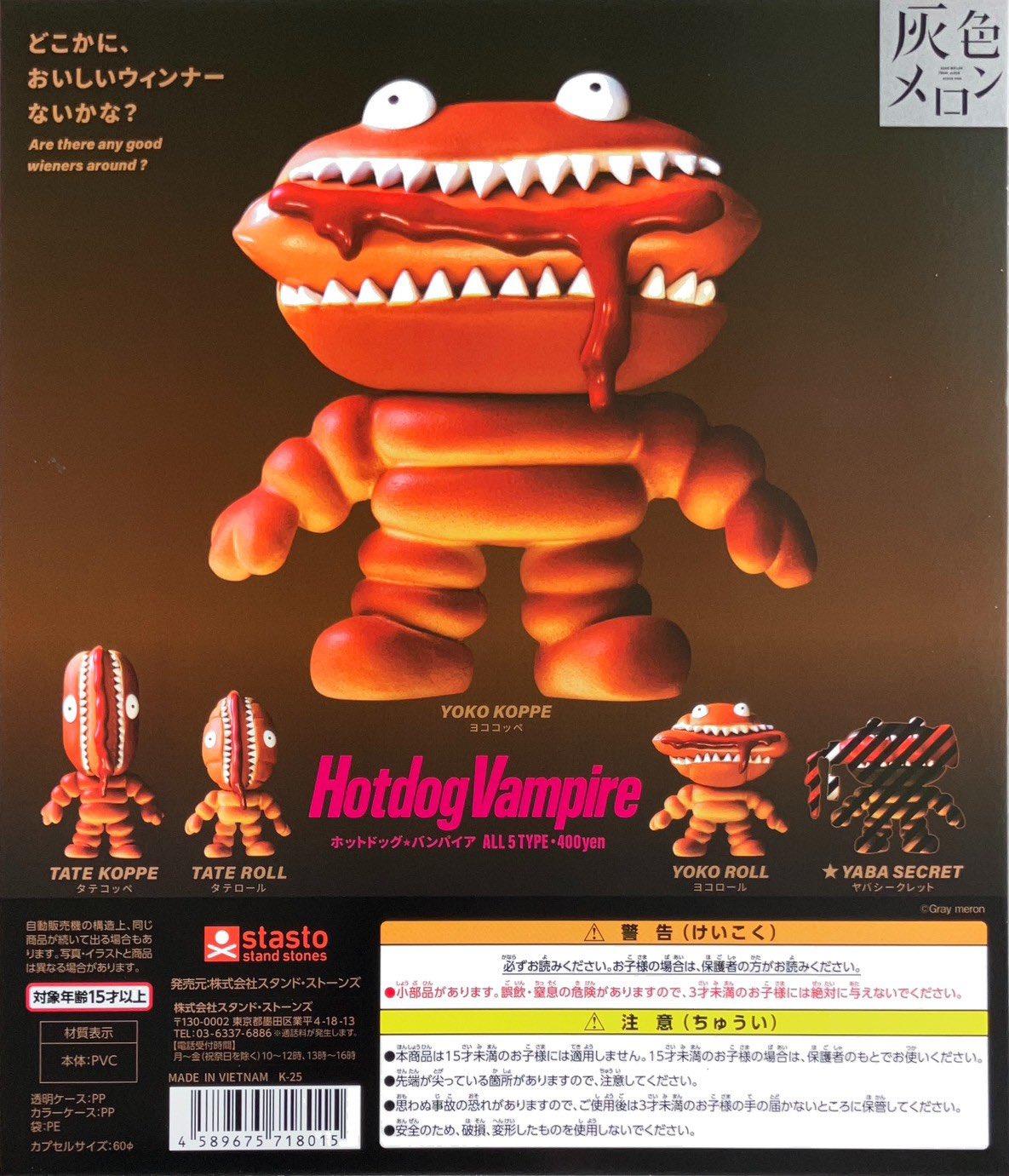 Zombie Snacks - Stasto capsule toys cute Gray Melon